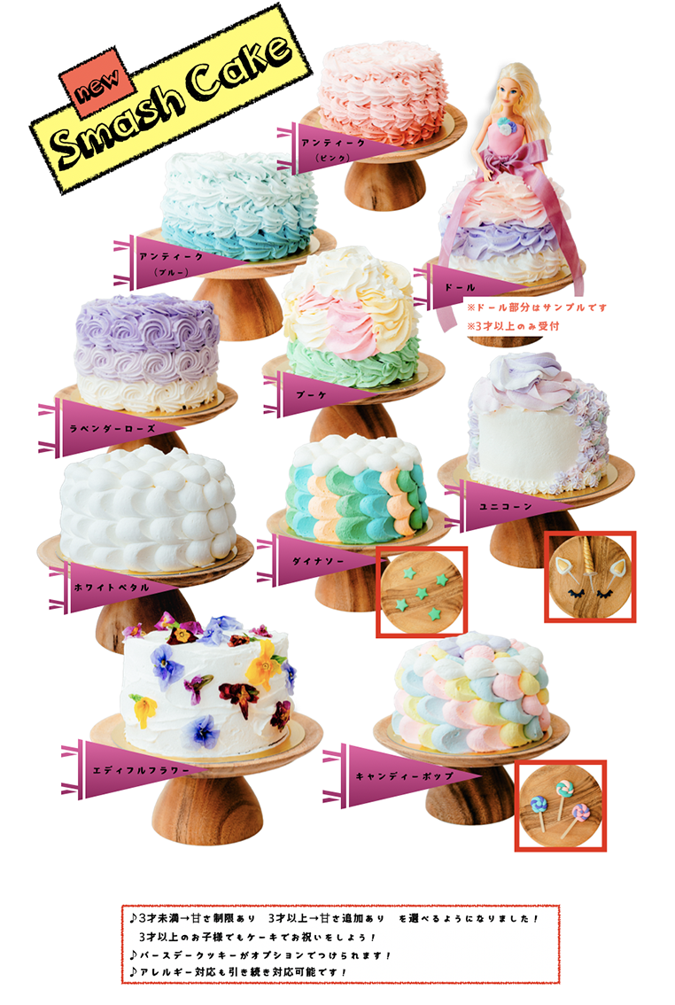 メープルハウスのアニバーサリーケーキ Maple House Officialsite