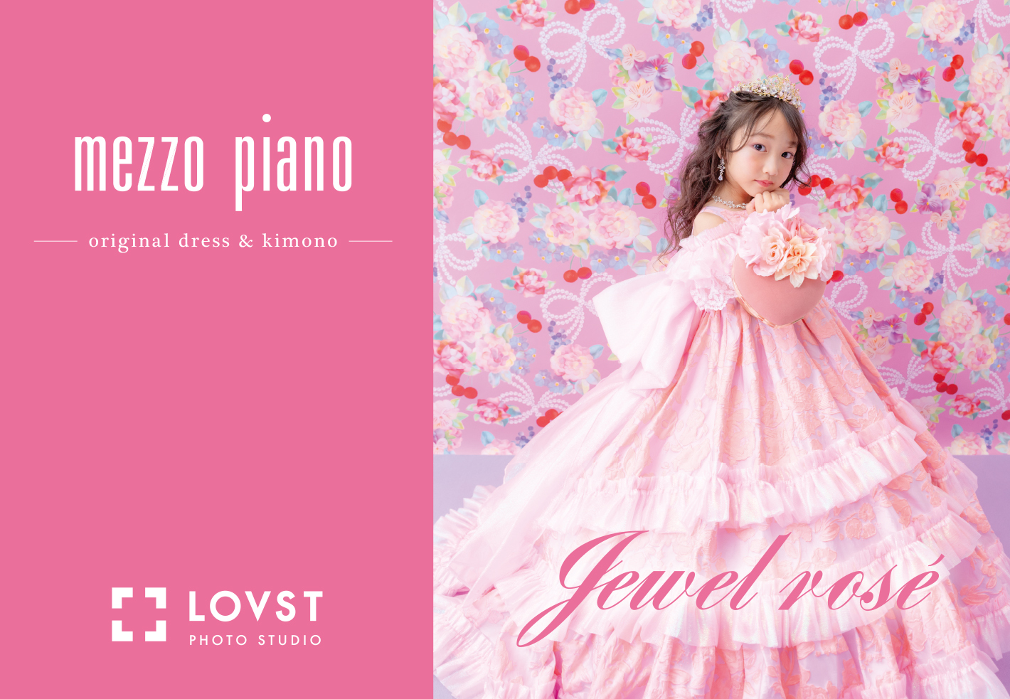 メゾピアノのドレス - フォーマル/ドレス