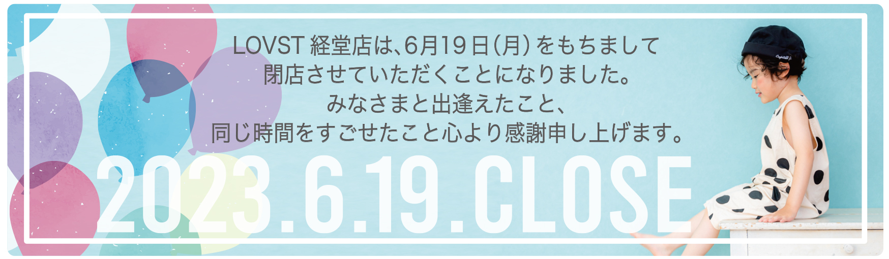 LOVST経堂店 | 子供フォトスタジオ(写真館) - LOVST【ラブスト】