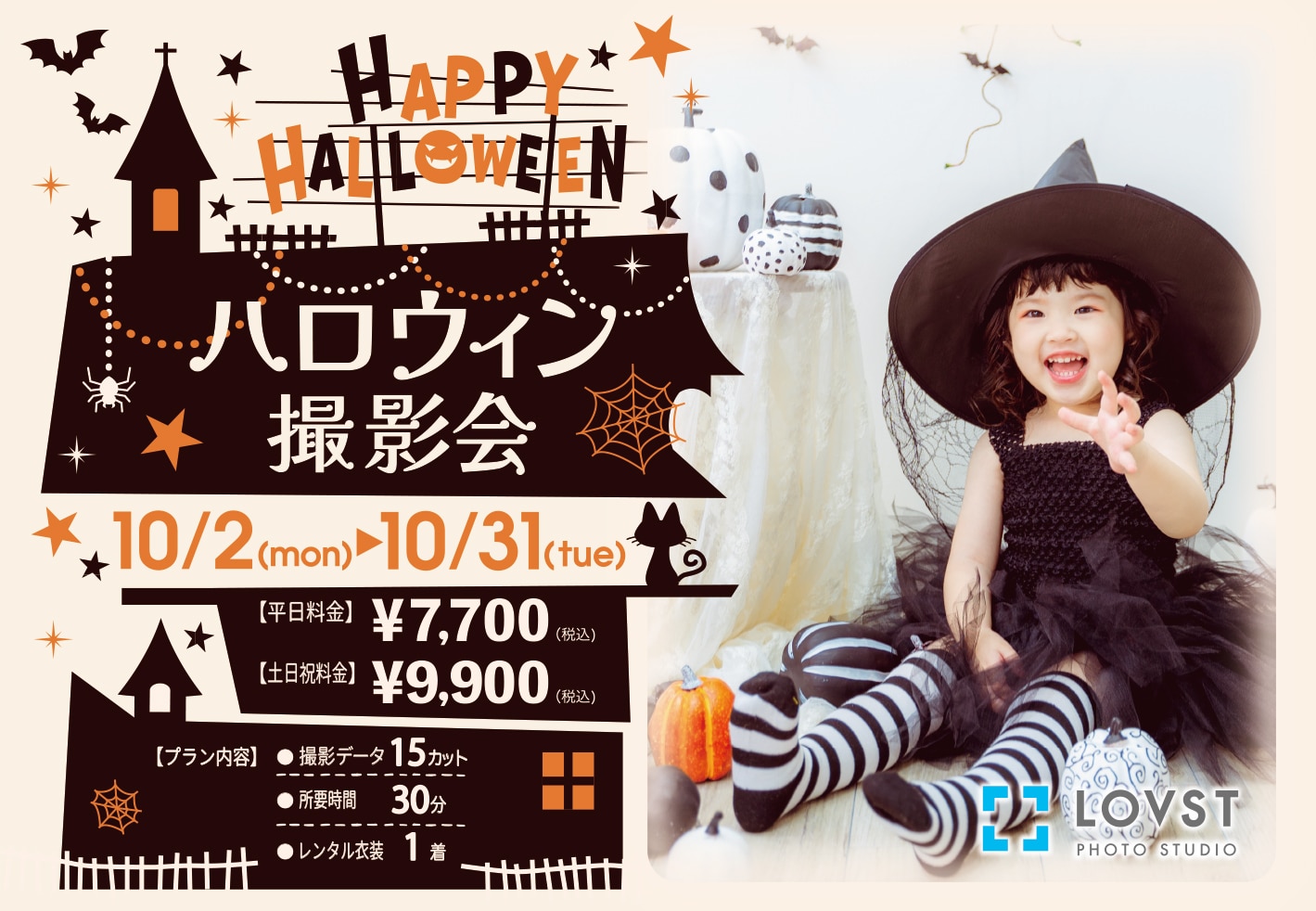 ハロウィン バナー 確認用♡ 着る