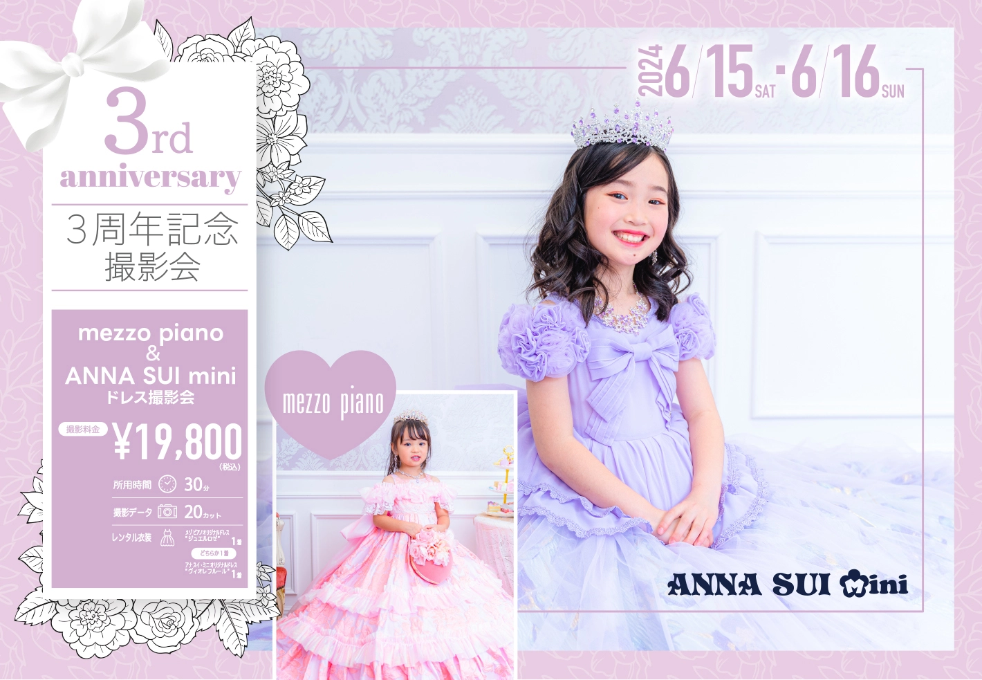 ANNA SUI mini 入学式 フォーマル 120cm トゲトゲし 