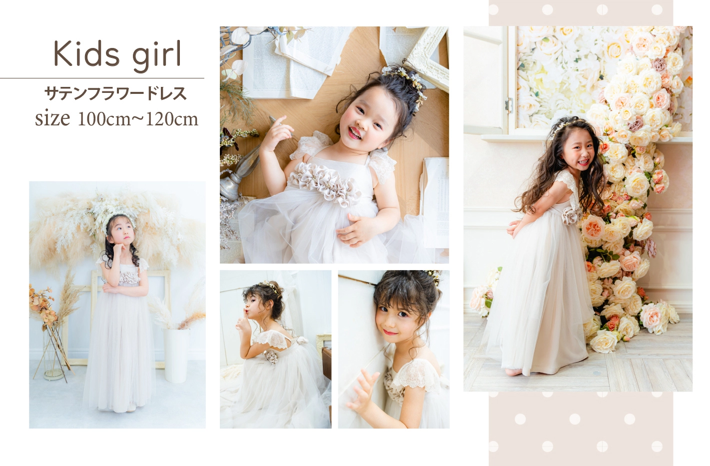 petit main ドレス＆フォーマル特集 | お知らせ | 子供フォトスタジオ  