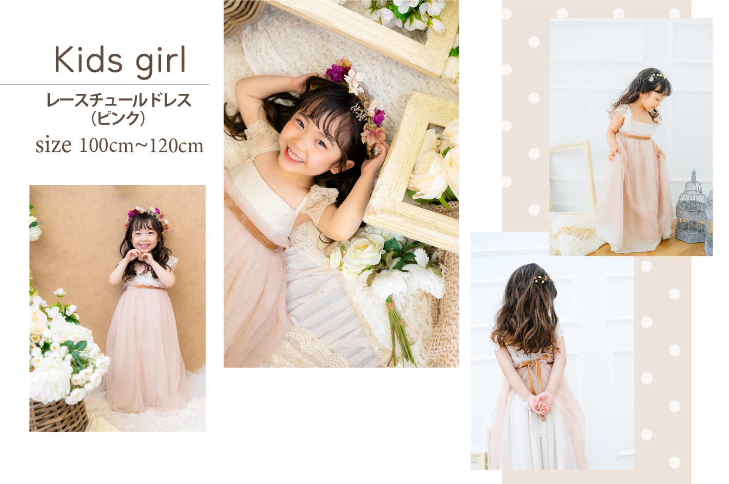 petit main ドレス＆フォーマル特集 | お知らせ | 子供フォトスタジオ  