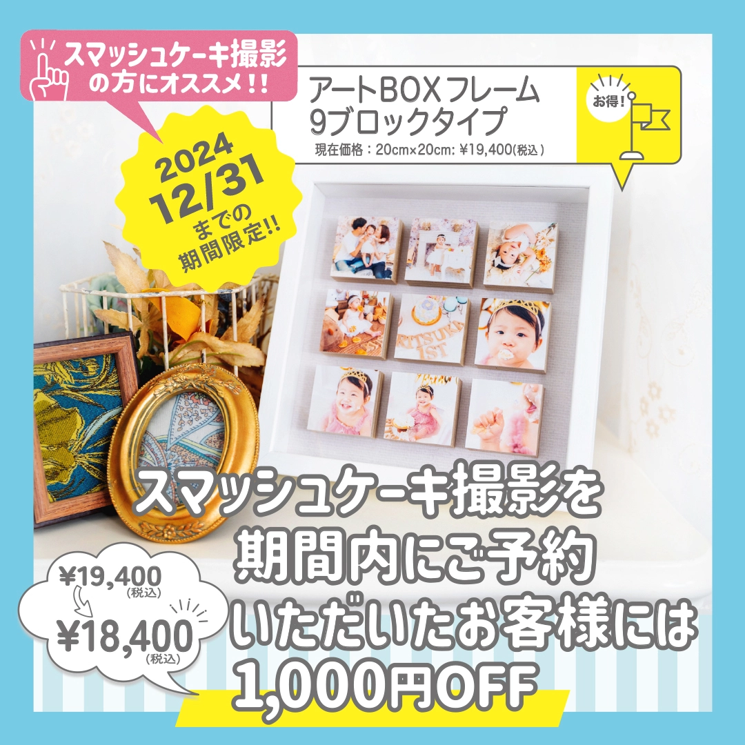 フォトフレーム♡アルバム♡スクエア♡シャドーボックス♡ ちらばっ