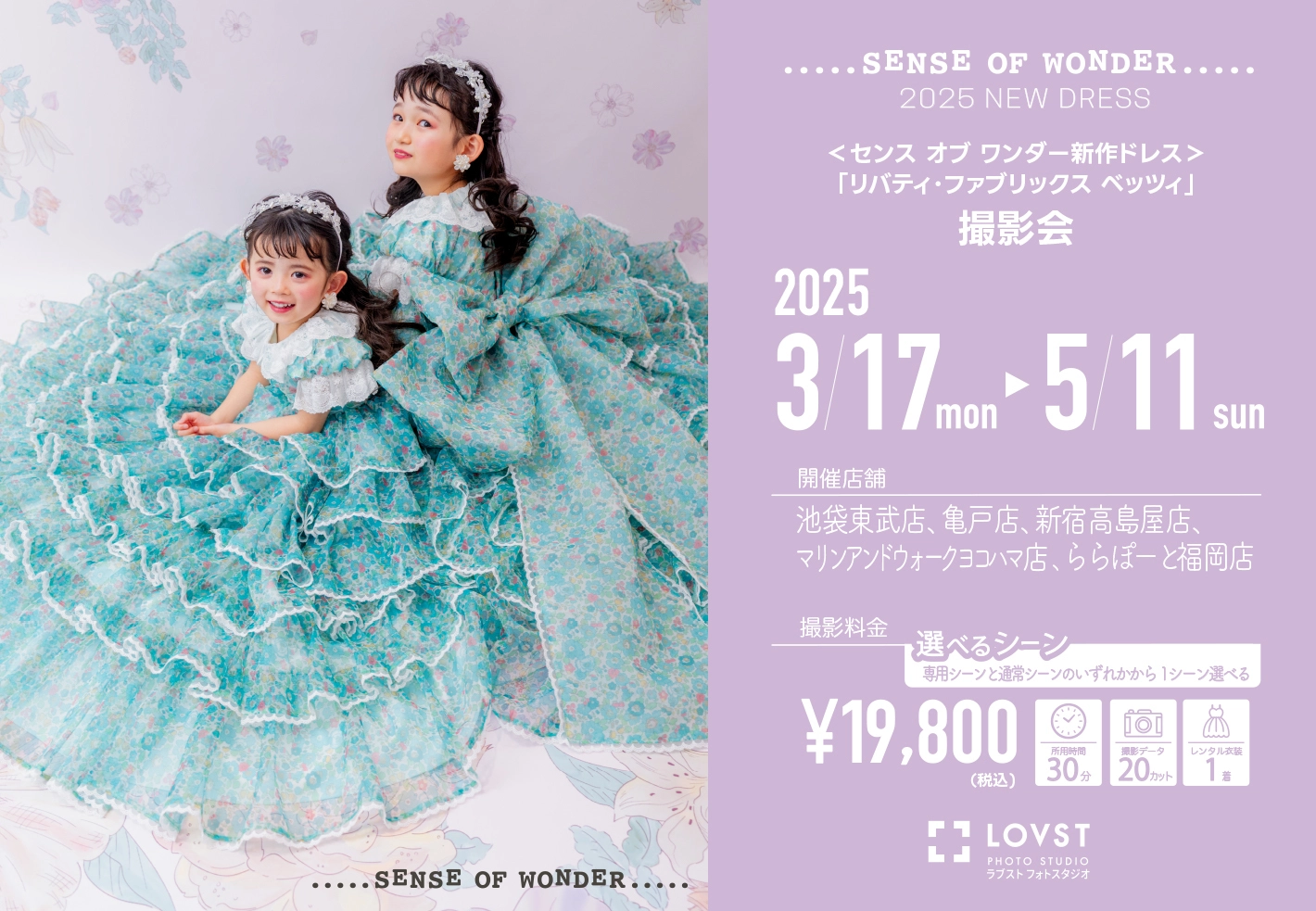 センスオブワンダー(sense of wonder) ドットワンピース