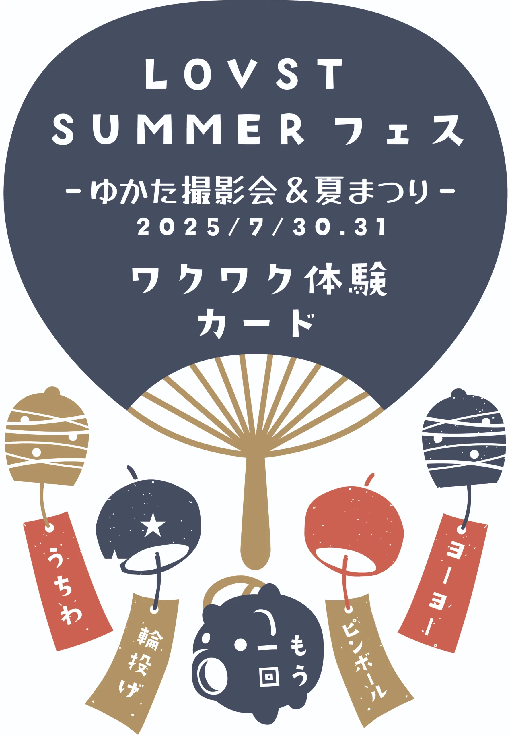 ヨンジュン 浴衣 SUMMER L判フォト txt ヨンジュン L判フォト特典 summer x together 浴衣