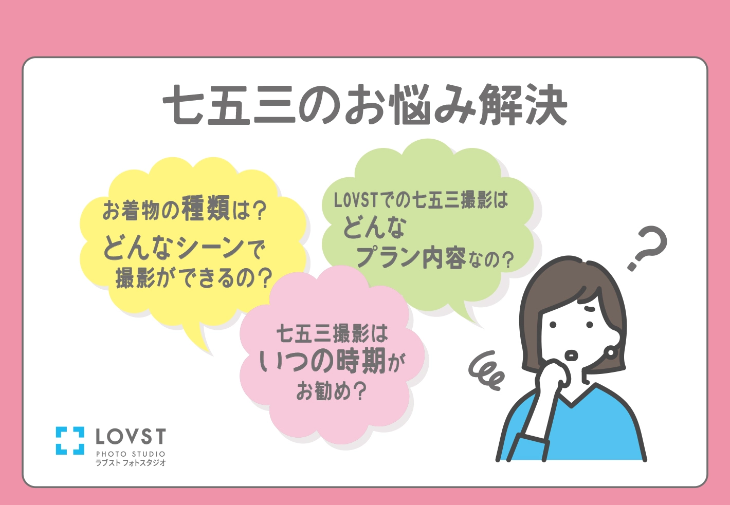 特典付き】2026七五三撮影 無料相談会 | お知らせ | 子供フォト 