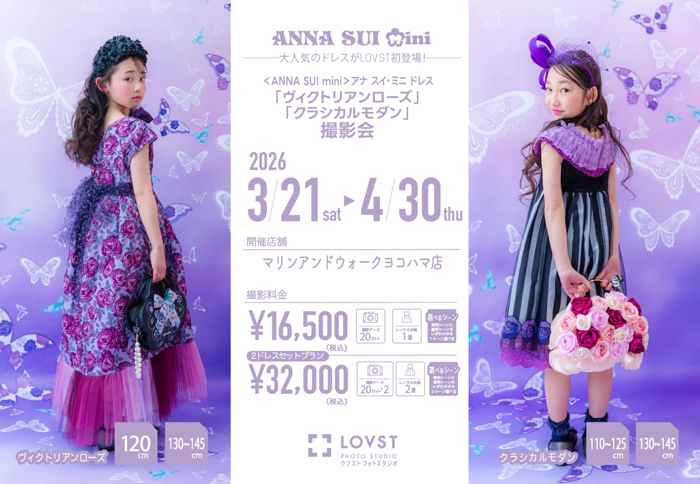 ヨコハマ店限定＞ANNA SUI miniヴィクトリアンローズ/クラシカルモダン 