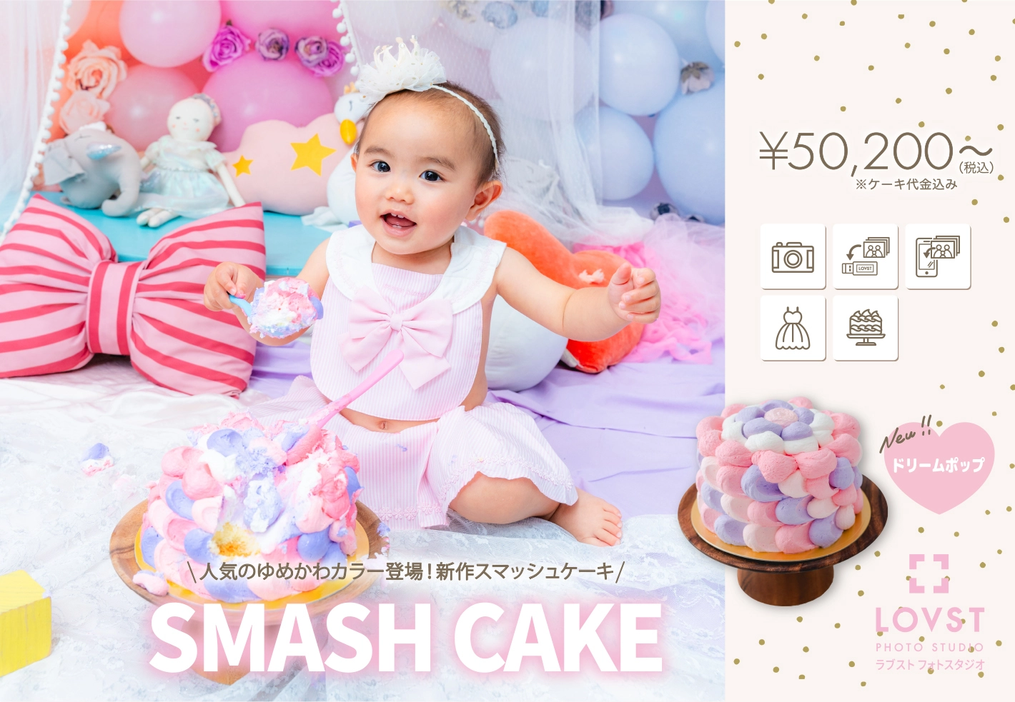 七五三の写真撮影なら子供フォトスタジオ(写真館) - LOVST【ラブスト】