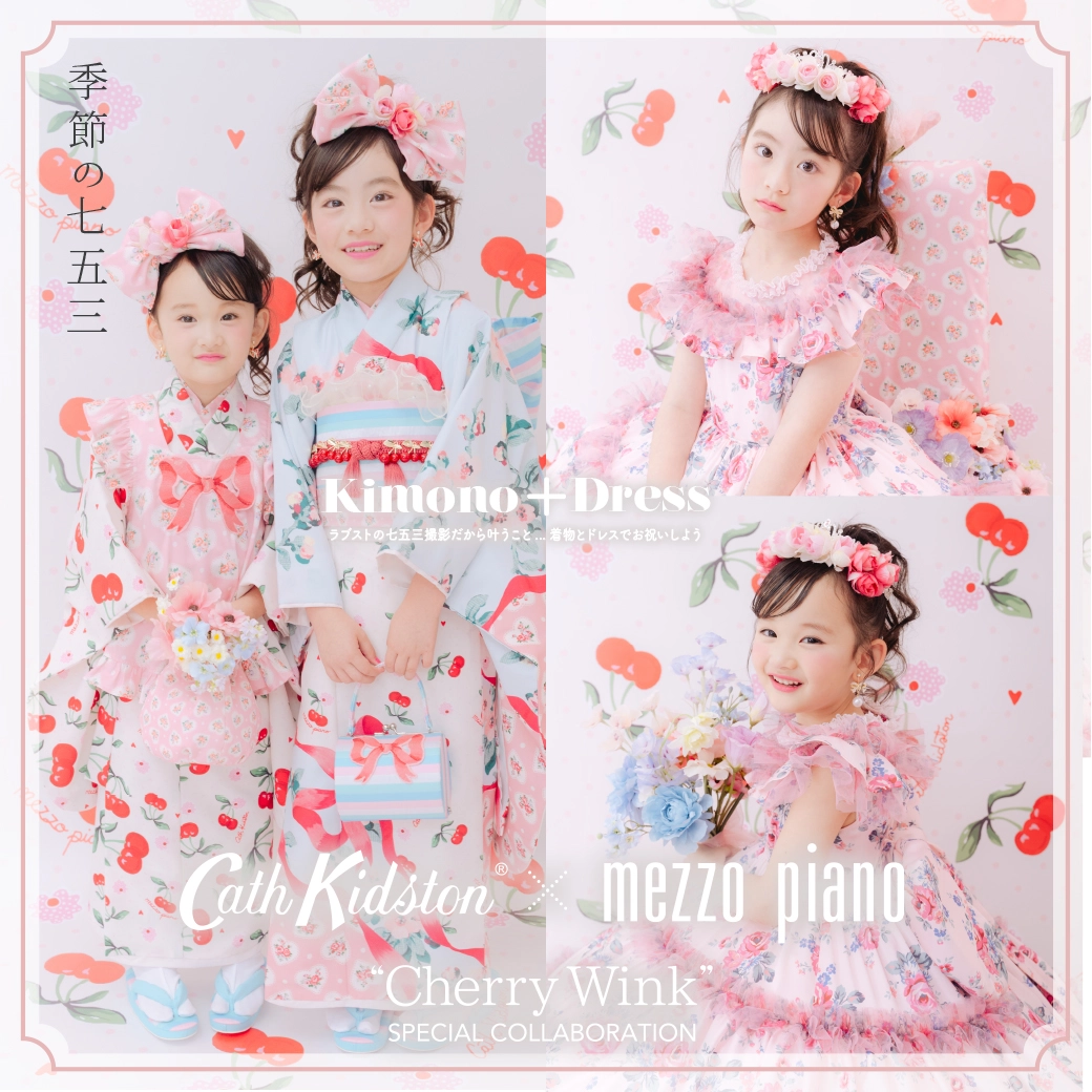 季節の七五三「Cath Kidston × mezzo piano “Cherry Wink